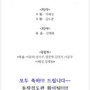 대방검도관 네이버블로그