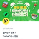도전뽑기천국