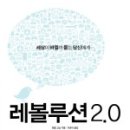 레볼루션 짐 이미지