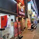 홍콩반점0410사가정역점 이미지