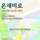 온새미로 이미지