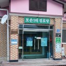 남계리경로당 이미지