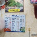 진선미감자탕