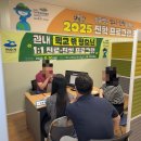 학교 밖 청소년 1:1 맞춤형 진학 컨설팅 이미지