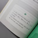 미쁨상점 | 당신에게는 충분히 힘이 있다 협상의 기술 1, 2 후기