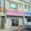고윤당