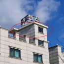 제부보건진료소 이미지