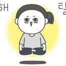 내야내야 똥강아지 이미지