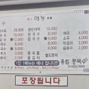 유림콩국수 이미지