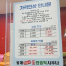 희성한의원 | 뭉친 근육 풀고 체지방 감량하러 사우나 왔어요!! -노원구 월계 24시 불한증막 사우나 이용한 찐 후기