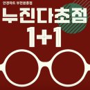마트안경원 | 원종역 3번출구 안경원 추천! 10년 경력 안경사 검안 솔직후기