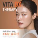 테라피+12 | 테라피 12
