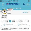 빙고PC랜드 | 삼포적금(삼성포인트적금) 월10만원을 대한항공 6600마일x2회 전환성공 후기 A to Z