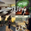 (주)이랜드파크 켄싱턴리조트 제주중문 | 켄싱턴리조트 제주중문 제주도 태교여행 호텔 서귀포 가족 숙소