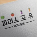 디자인파머스 주식회사