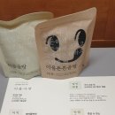 주)이음상회