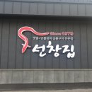 더리미장어마을 이미지