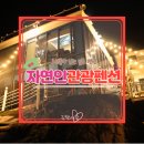 자연인관광펜션 이미지