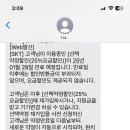 약정할인 곧 끝나서 1년 더 할 건데 요금 할인 받으려고 이미지