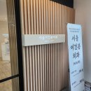 서울여건봉치과의원 | 공덕역 과잉진료 없고 아이랑 가기 좋은 서울여건봉치과의원