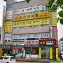 천천합동공인중개사사무소 | 119.천천 푸르지오 부동산수수료 할인행사