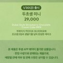 투썸플레이스(춘천동면점)