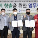 전남마을기업협의회 이미지
