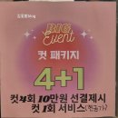 선경미용실 이미지