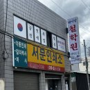 전라인쇄소 | 대구중구철학관 태이당철학원 사주 후기