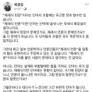 최경영 전 기자 페이스북 이미지