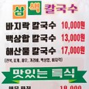 정이네보리밥