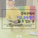 가온스포츠아카데미 - 부천시 원미구 계남로301번길 56 | 가온스포츠아카데미