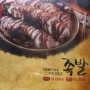 가장맛있는족발경복궁역점
