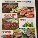 화룡양꼬치단구점