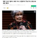 디즈니 애니 '코코' 할머니 배우 아나 오펠리아 무르기아, 향년 90세로 별세 이미지