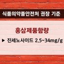 기력회복에 좋은 음식 이제야 확인했다 이미지