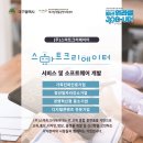 (주)스마트크리에이터 이미지