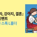 마이스톡 이미지