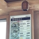 이마트24R안산공단행복점 | [안산맛집] 평양만두가 맛있는 통일 칼국수