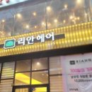 리안헤어 이미지