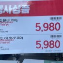 이마트에브리데이 마두역점 이미지