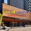 로얄호텔서울 네이버블로그