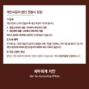 세무법인지안 이미지