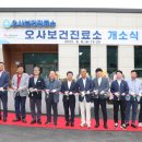 오사보건진료소 이미지