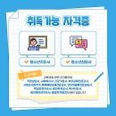 청소년 폭력예방 상담사 자격증 과정 이미지