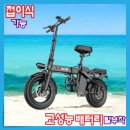전기자전거 - 하남시 조정대로 45 | 전기자전거