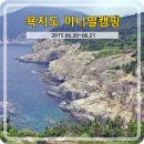 해마원 | 기다리고 기다렸던 욕지도 흰작살해수욕장 1박2일 &#34;즐거웠쎄요~&#34;