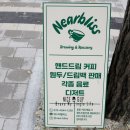 니어블리스