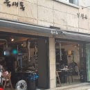 벌말로147번길 이미지