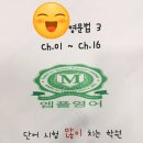 앰플영어학원